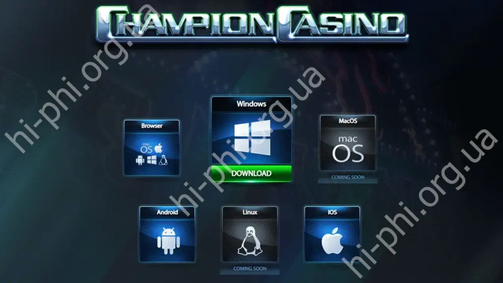 Додаток казино Чемпіон