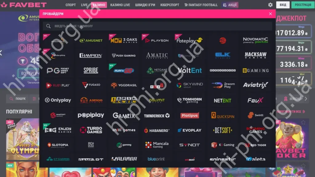 Найкращі провайдери ігрових автоматів Favbet