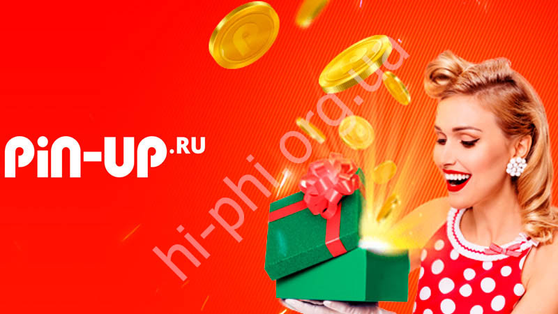 Акції та бонуси Пін Ап