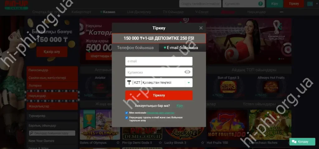 Вхід до казино Пін Ап